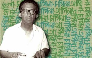 স্মরণ : অশোক মিত্র