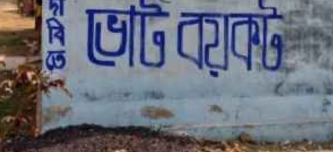 shubhapratim